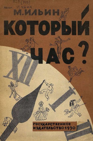 Файл:M-Ilin-2.jpg