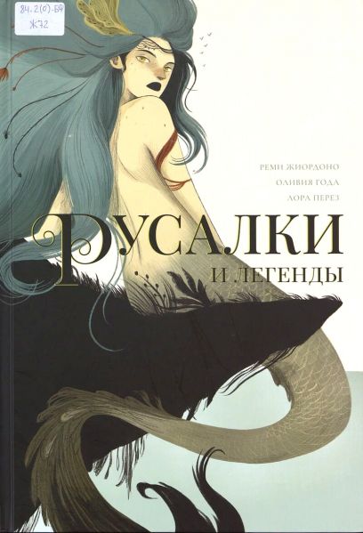 Файл:Izdatelstvo-Laminariya (1).jpg
