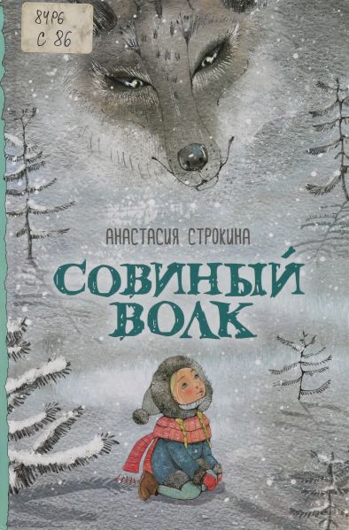 Файл:Strokina-Anastasiya (2).jpg
