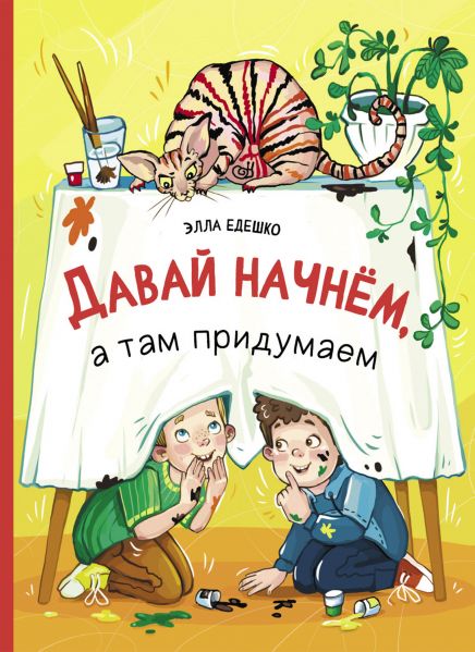 Файл:EHlla-Edeshko.jpg