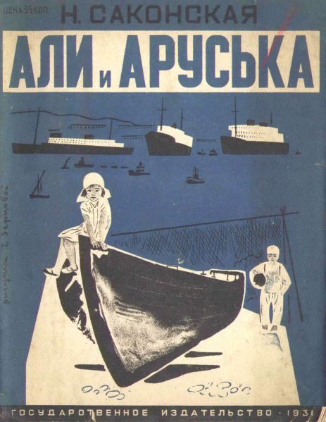 Файл:Nina-Sakonskaya (8).jpg