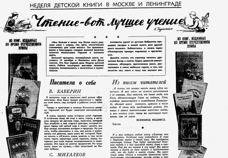 Файл:Nedelya-detskoj-knigi1 2.jpg