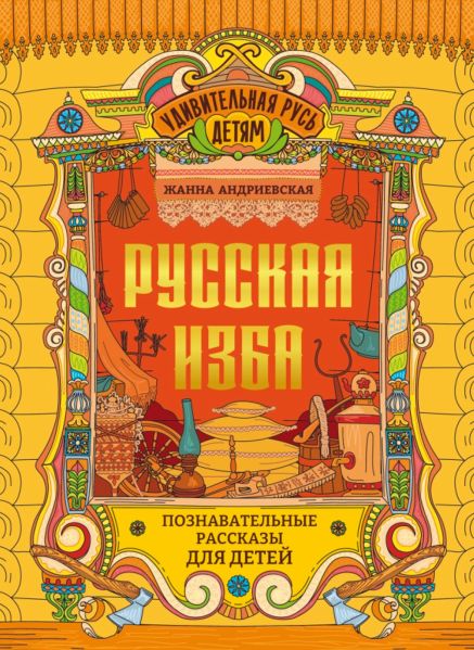 Файл:Andrievskaya-ZHanna (3).jpg