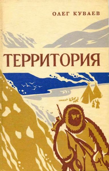 Файл:Oleg-Kuvaev-1.jpg
