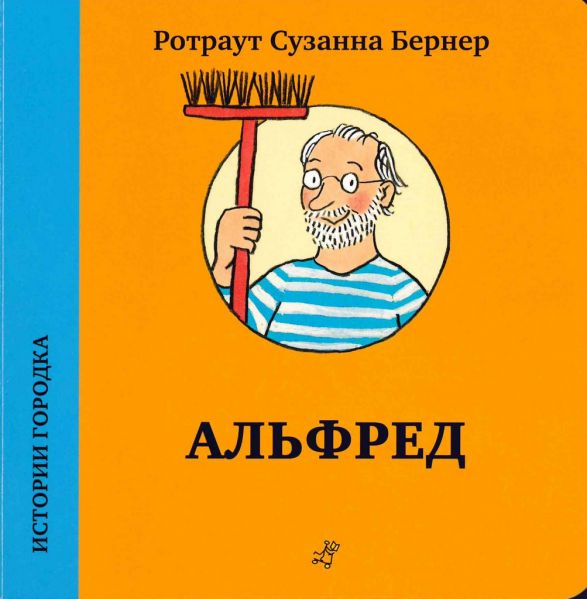 Файл:Rotraut-Suzanna-Berner (7).jpg