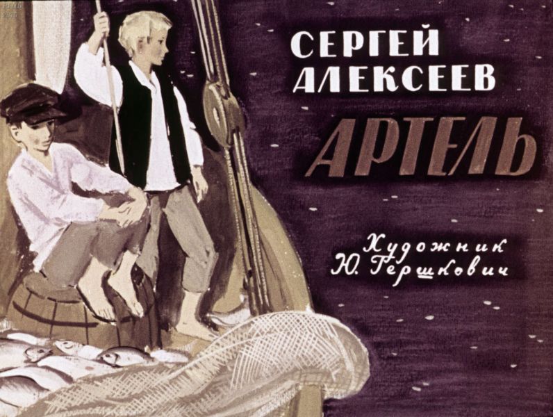 Файл:Sergej-Petrovich-Alekseev (2).jpg