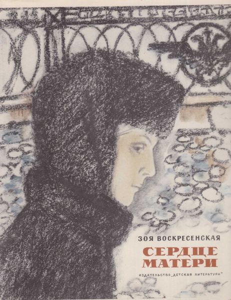 Файл:Zoya-Voskresenskaya-3.jpg