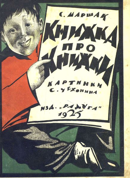 Файл:CHekhonin-Sergej-Vasilevich (1).jpg