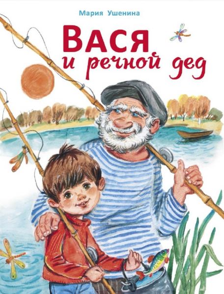 Файл:Mariya-Ushenina (2).jpg