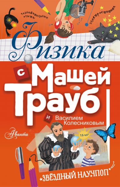 Файл:Masha-Traub (2).jpg