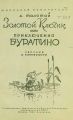 Миниатюра для версии от 19:59, 21 марта 2025