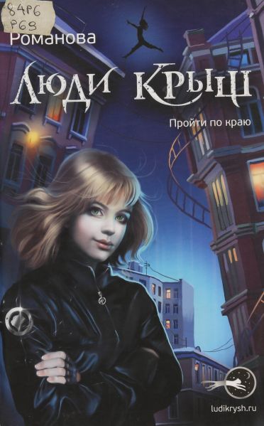 Файл:Romanova-Lyubov.jpg