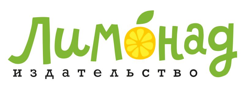 Файл:Izdatelstvo-Limonad.jpg