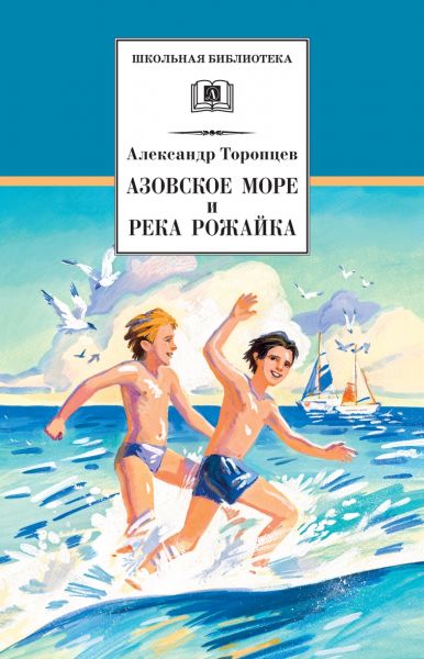 Файл:Toropcev-Aleksandr-1.jpg