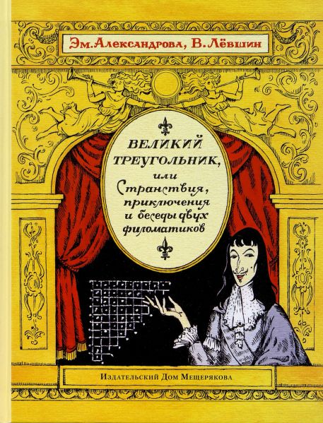 Файл:Vladimir-Lyovshin (2).jpg