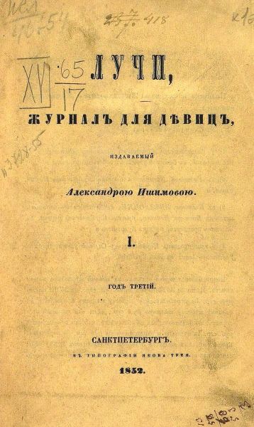 Файл:ZHurnal-Luchi.jpg
