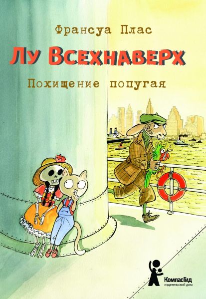 Файл:Fransua-Plas-4.jpg