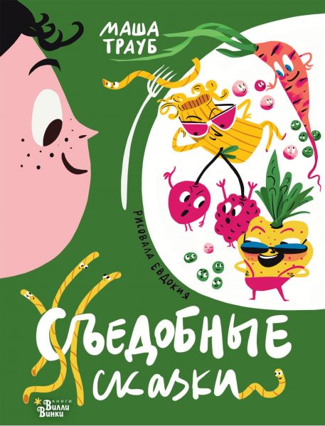 Файл:Masha-Traub (4).jpg