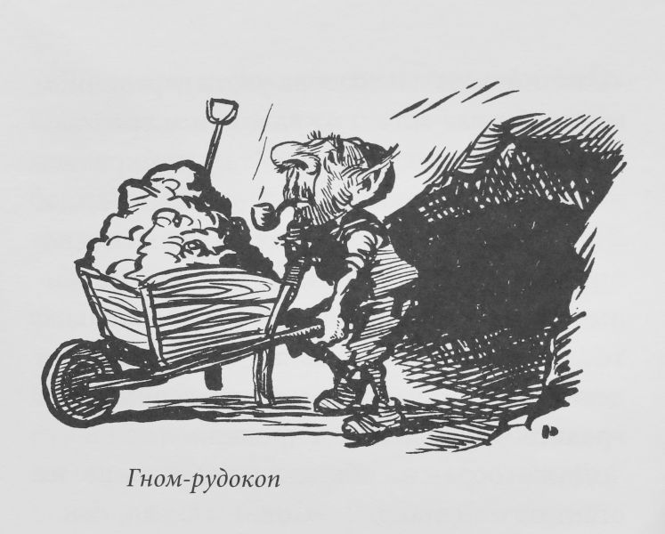 Файл:Gnomy-Bolandskogo-lesa (6).jpg