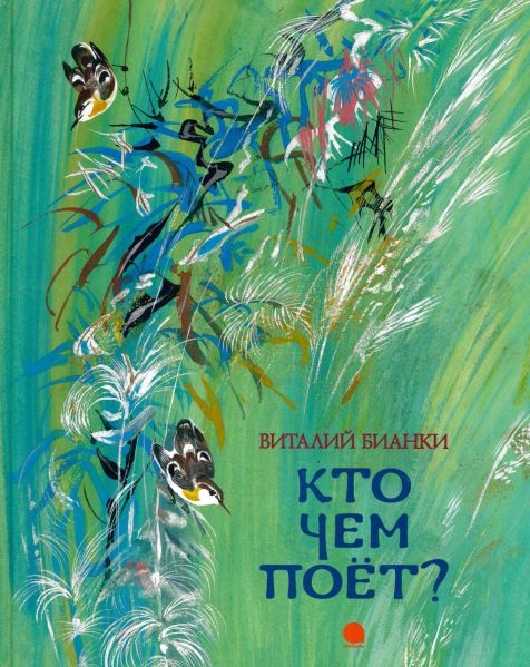 Файл:Nikita-CHarushin.jpg