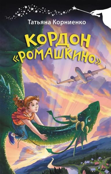 Файл:Tatyana-Kornienko (3).jpg