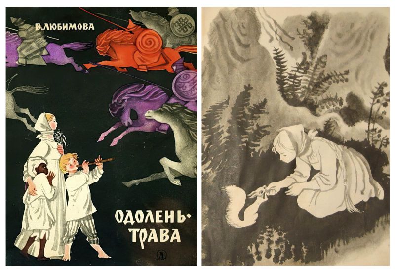 Файл:Valentina-Lyubimova-1.jpg
