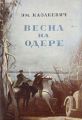 Миниатюра для версии от 23:25, 10 июня 2026