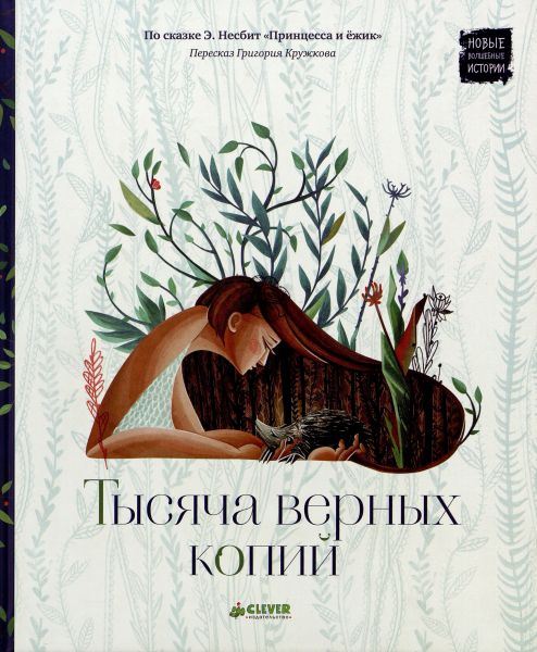 Файл:Nesbit-EHdit-3.jpg