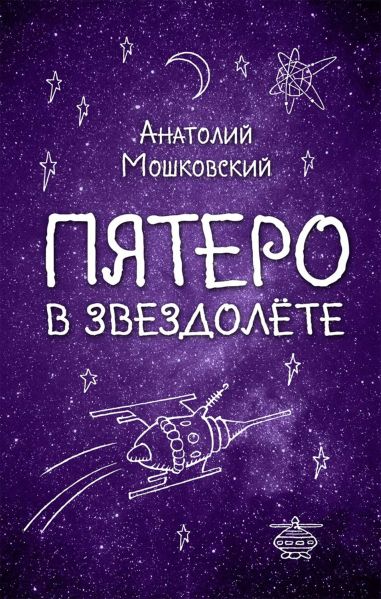 Файл:Anatolij-Moshkovskij (2).jpg