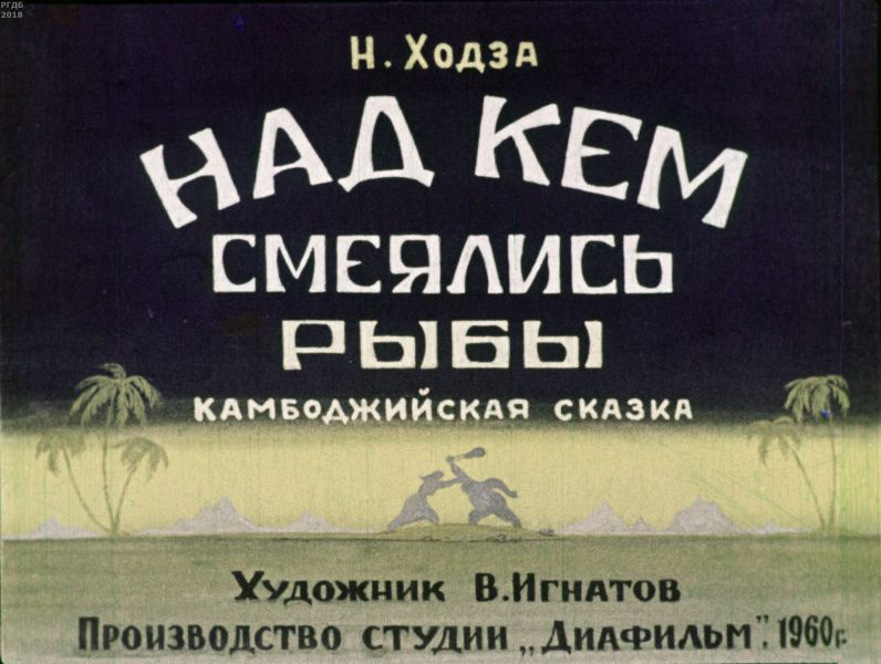 Файл:Hodza-Nison (5).jpg