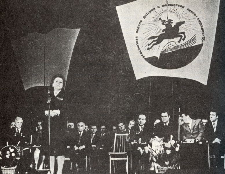 Файл:Nedelya-detskoj-knigi 1.jpg