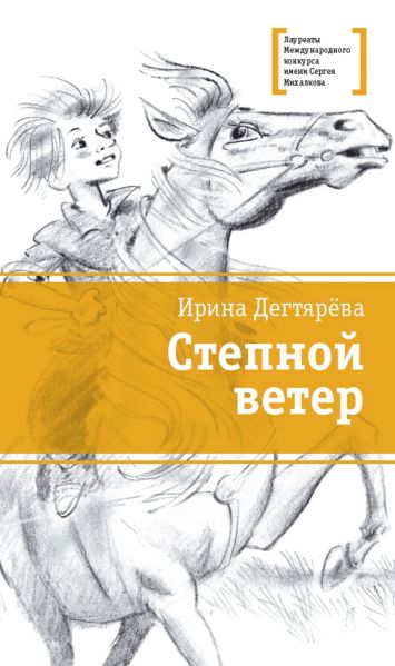 Файл:Irina-Degtyaryova (4).jpg