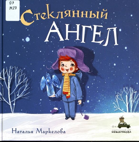 Файл:Markelova-Natalya (2).jpg