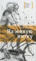 Миниатюра для версии от 00:04, 13 ноября 2024