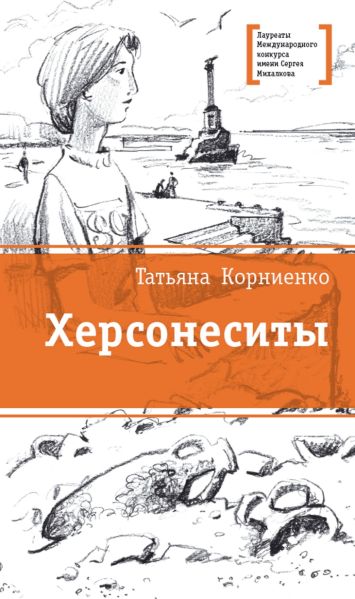Файл:Tatyana-Kornienko (1).jpg