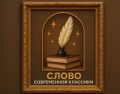 Миниатюра для версии от 23:57, 3 октября 2026