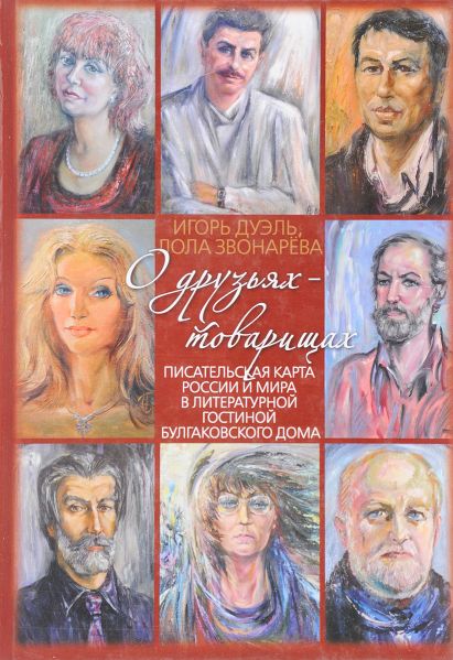 Файл:Lola-Zvonareva (4).jpg
