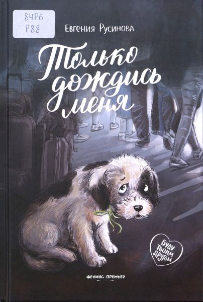 Файл:Rusinova (3).jpg