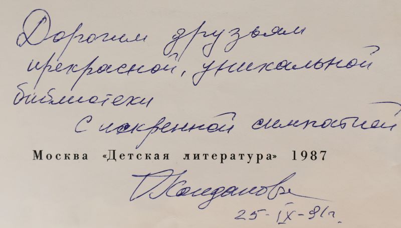 Файл:Kondakova-Olga-avtograf.jpg