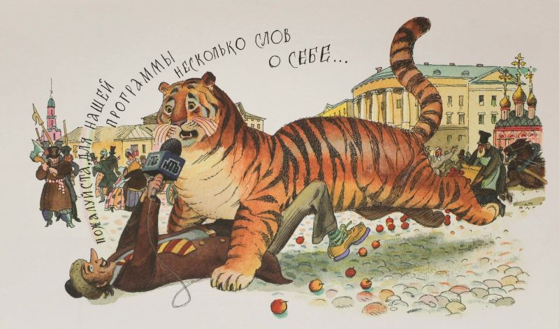 Файл:Poteshnye-progulki-po-Moskve-Tokmakov (4).jpg