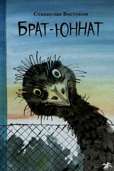 Файл:Belaya-vorona (2).jpg