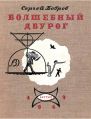 Миниатюра для версии от 23:28, 14 марта 2025