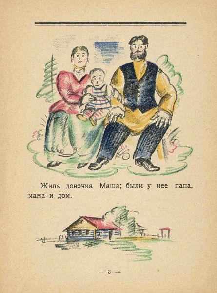 Файл:Ognyov-N-3.jpg