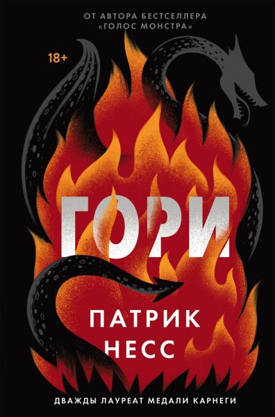 Файл:Patrik-Ness (2).jpg