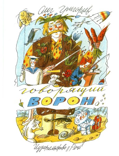 Файл:Grigorev-Oleg-1.jpg