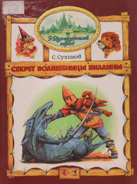 Файл:Sergej-Suhinov (2).jpg