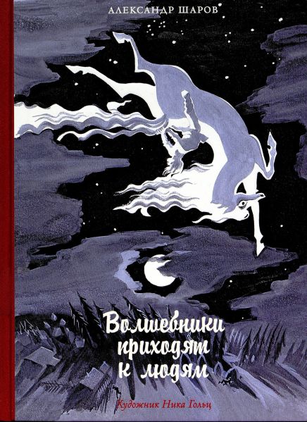Файл:Aleksandr-Izrailevich-SHarov-5.jpg
