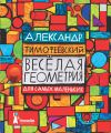 Миниатюра для версии от 23:56, 18 августа 2026