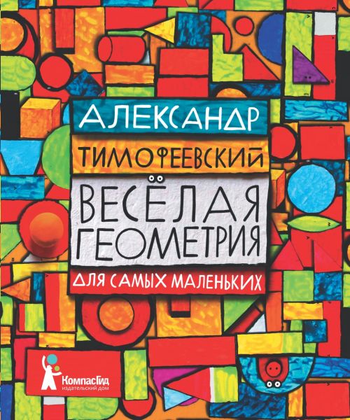 Файл:Aleksandr-Timofeevskij-7.jpg