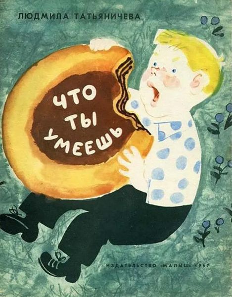 Файл:Lyudmila-Tatyanicheva-2.jpg